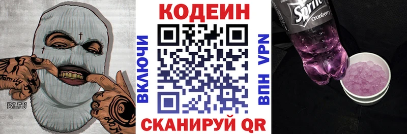 Кодеиновый сироп Lean Purple Drank  Рыбное 