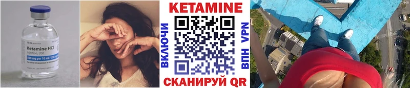 хочу   Рыбное  КЕТАМИН VHQ 