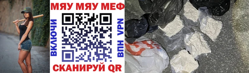 где продают   Рыбное  Меф мука 