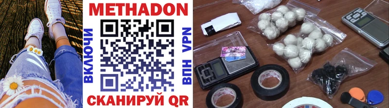 МЕТАДОН methadone  Рыбное 